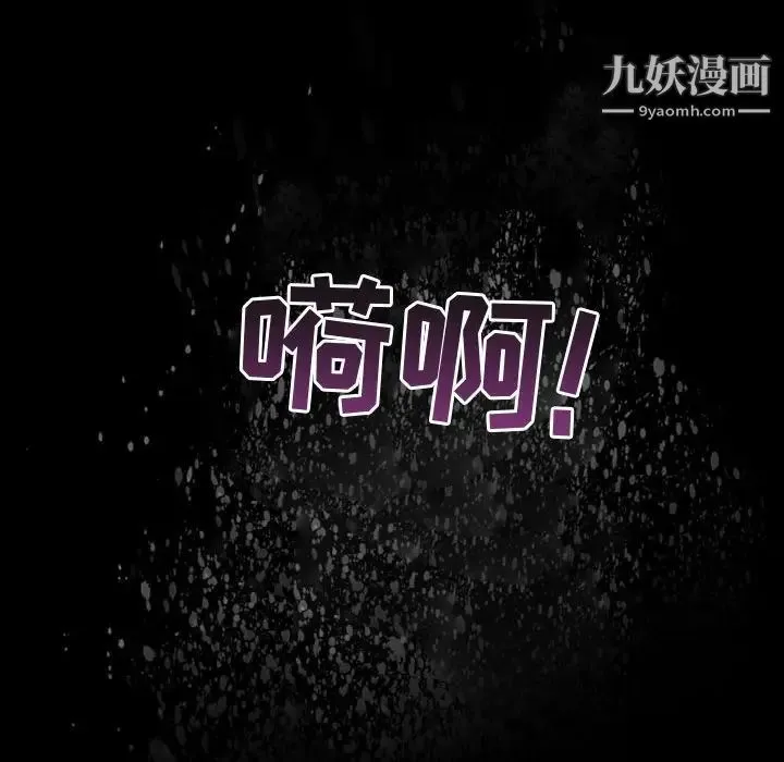 耳畔的神音 第3话 第55页