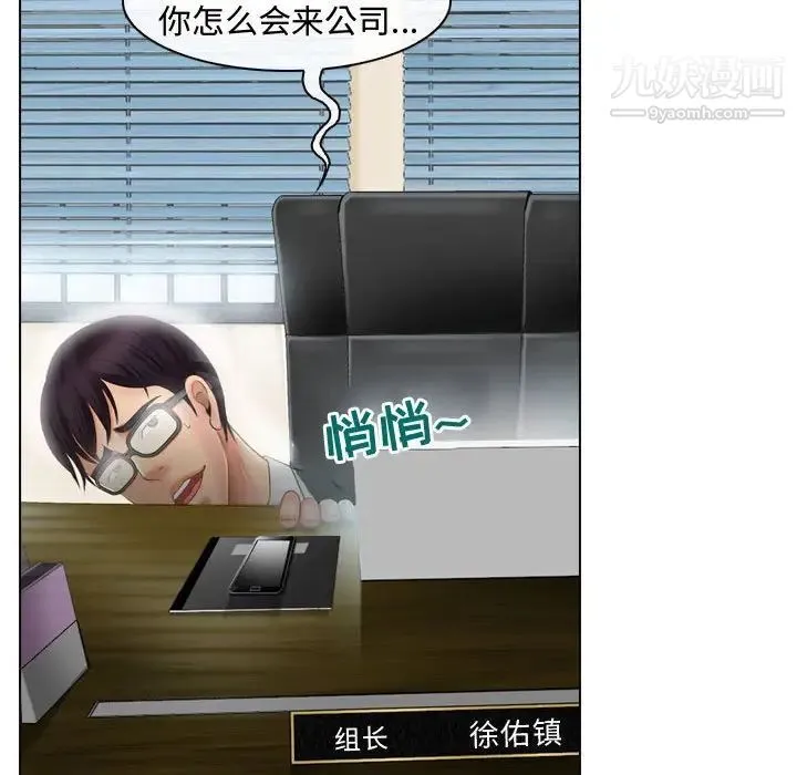 耳畔的神音 第3话 第105页