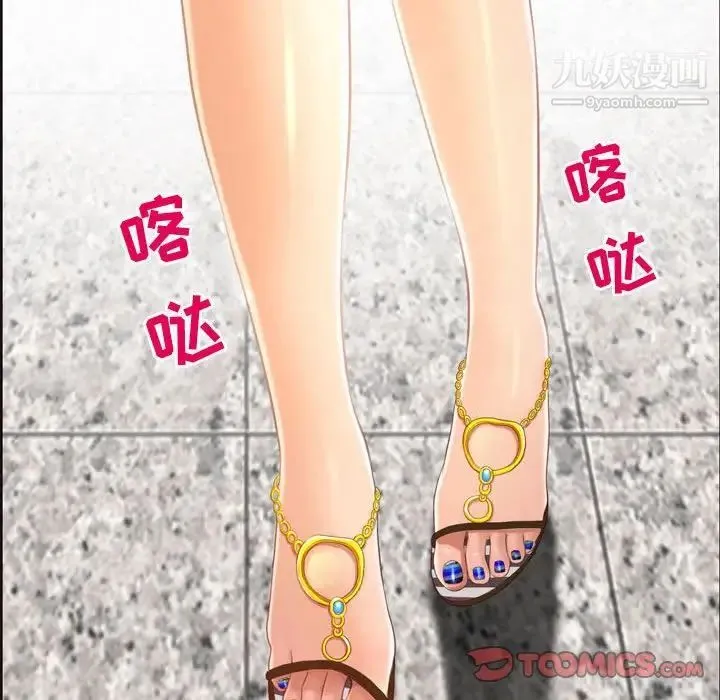 耳畔的神音 第3话 第74页