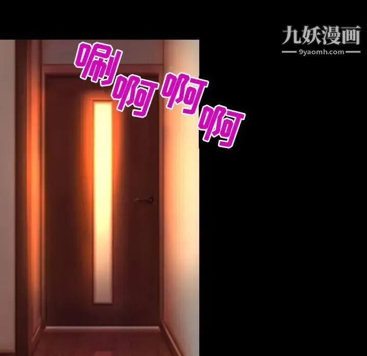耳畔的神音 第3话 第67页