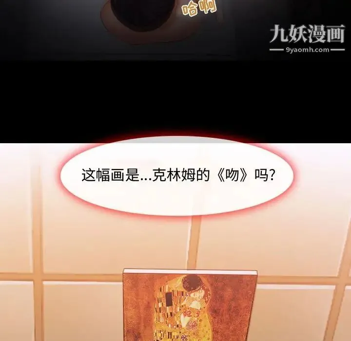 耳畔的神音 第3话 第31页