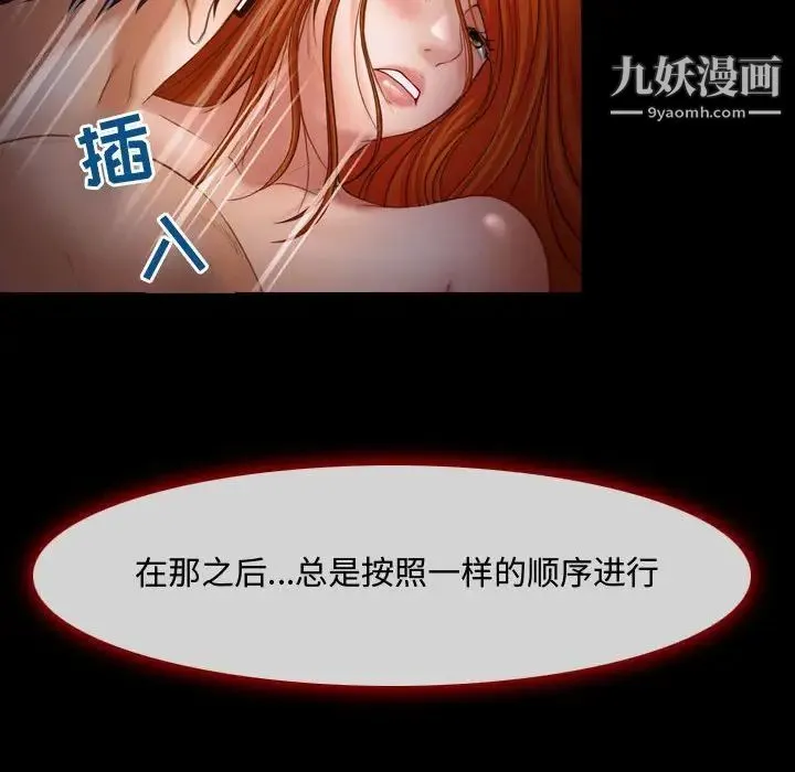 耳畔的神音 第3话 第11页