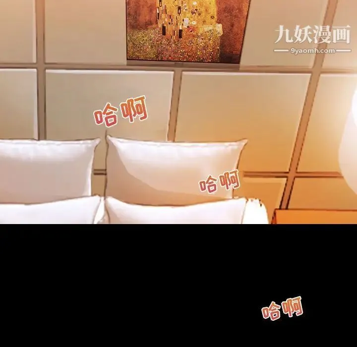 耳畔的神音 第3话 第32页