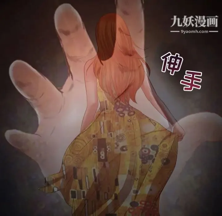 耳畔的神音 第3话 第49页
