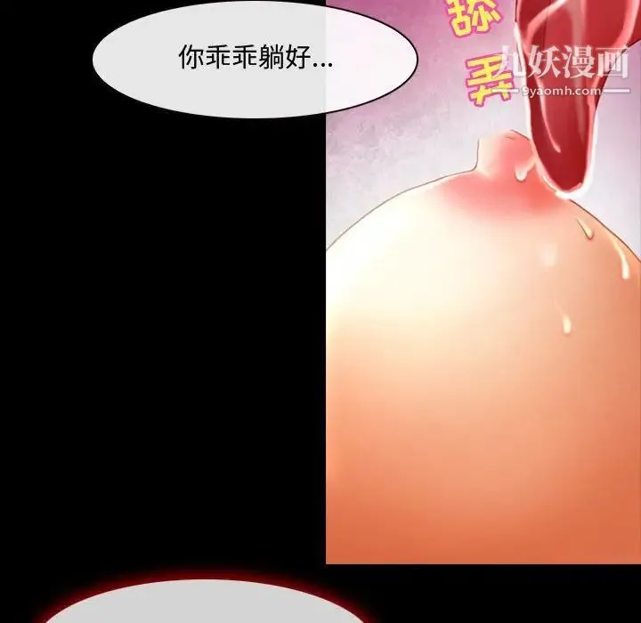 耳畔的神音 第3话 第7页