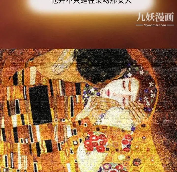 耳畔的神音 第3话 第38页
