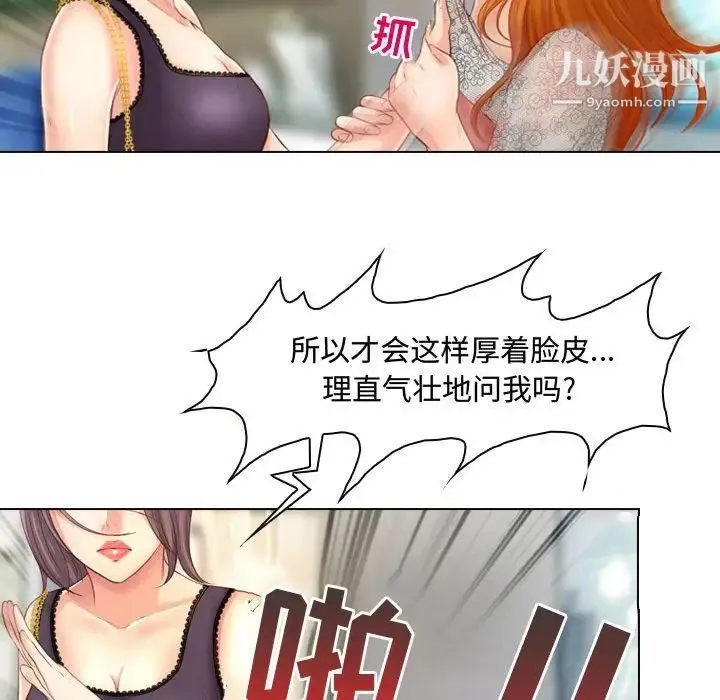 耳畔的神音 第3话 第87页