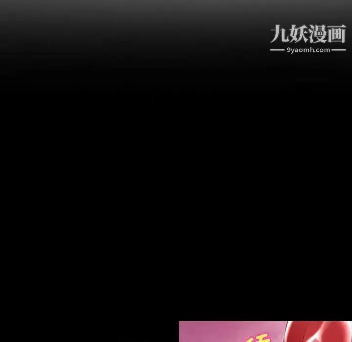 耳畔的神音 第3话 第6页