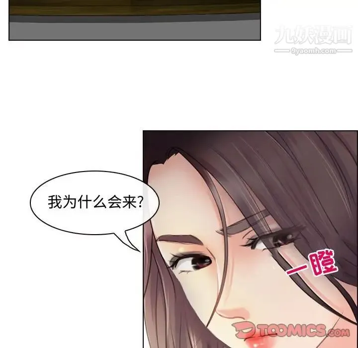 耳畔的神音 第3话 第106页