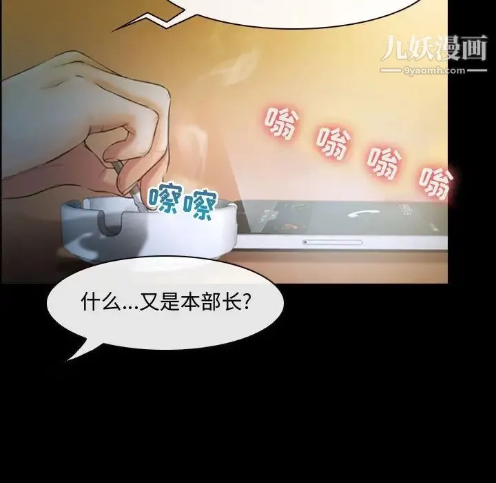 耳畔的神音 第3话 第62页