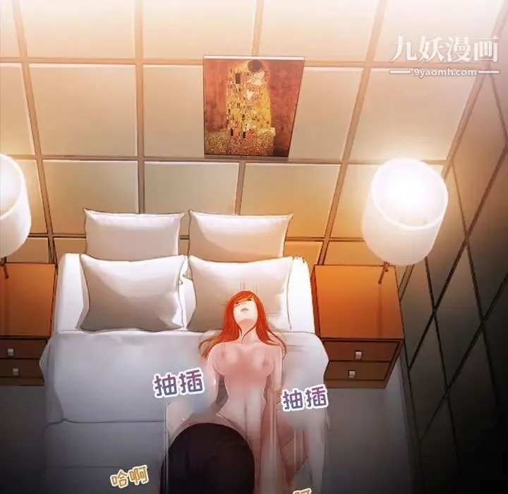 耳畔的神音 第3话 第30页