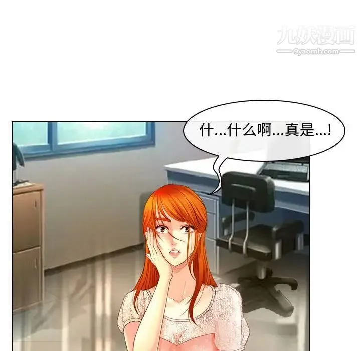 耳畔的神音 第3话 第89页