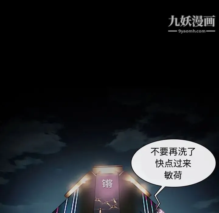 耳畔的神音 第2话 第139页