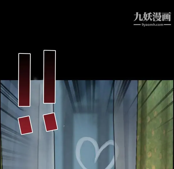耳畔的神音 第2话 第93页