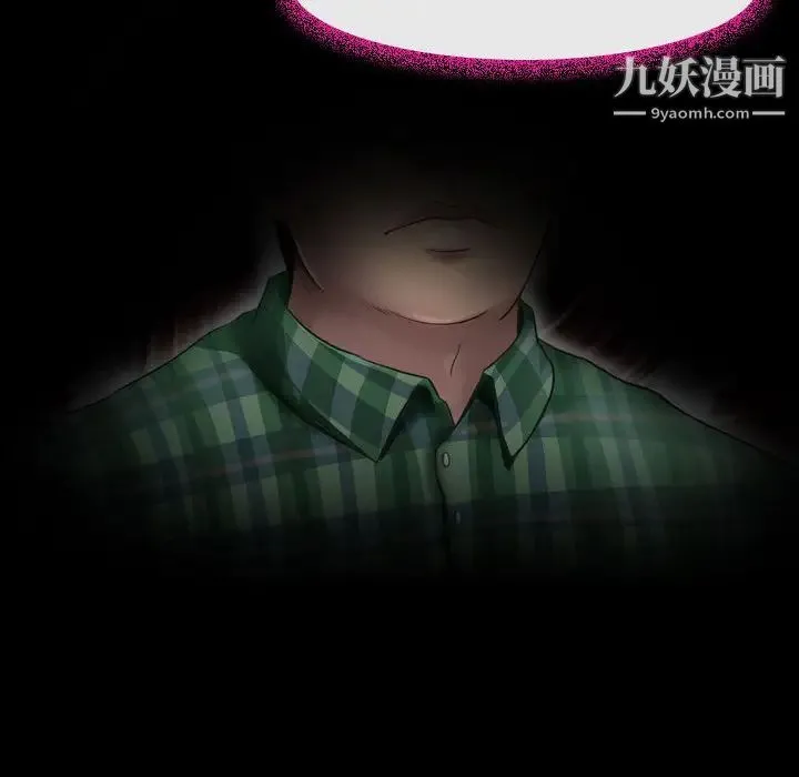 耳畔的神音 第2话 第36页