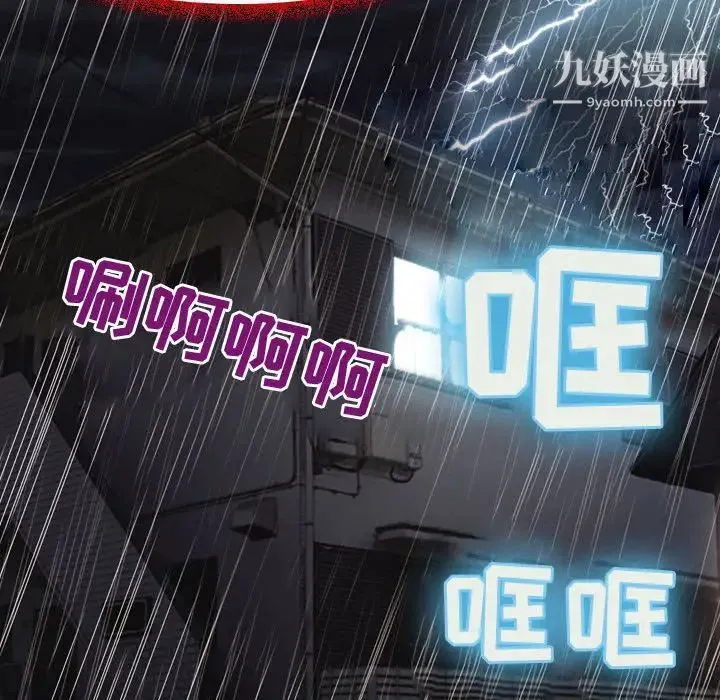 耳畔的神音 第2话 第49页