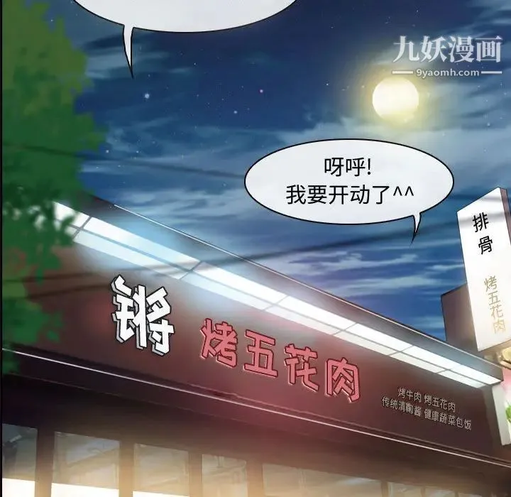 耳畔的神音 第2话 第7页