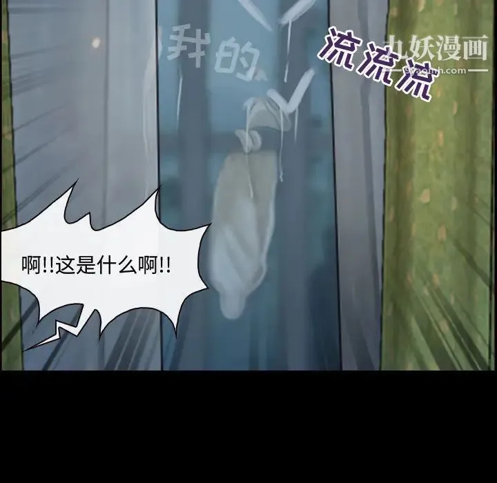 耳畔的神音 第2话 第94页