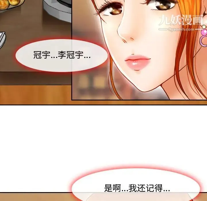 耳畔的神音 第2话 第20页