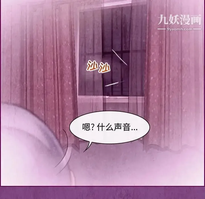 耳畔的神音 第2话 第109页