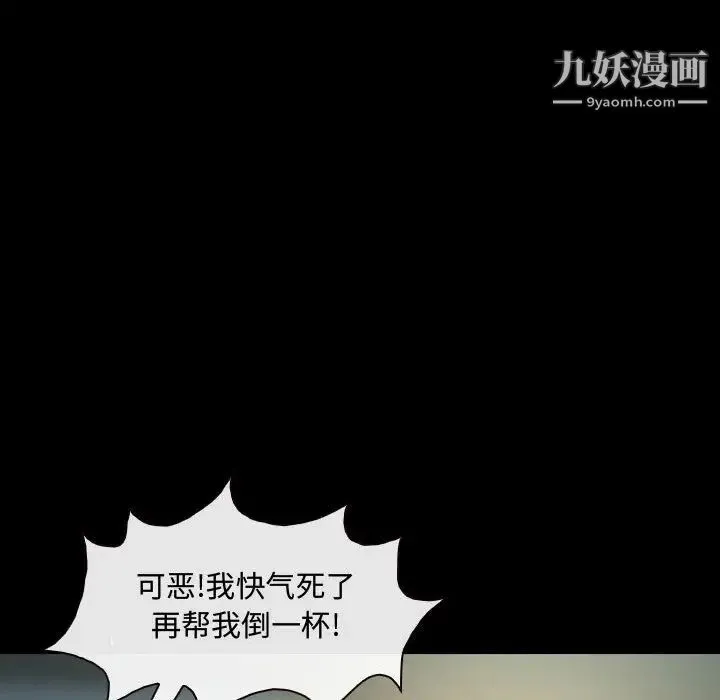 耳畔的神音 第2话 第28页