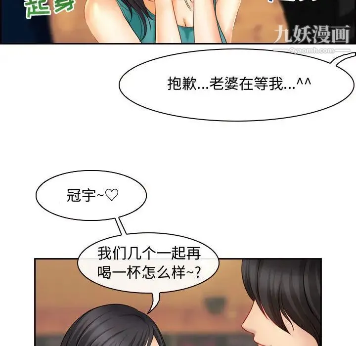 耳畔的神音 第2话 第126页