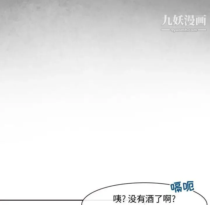 耳畔的神音 第2话 第121页