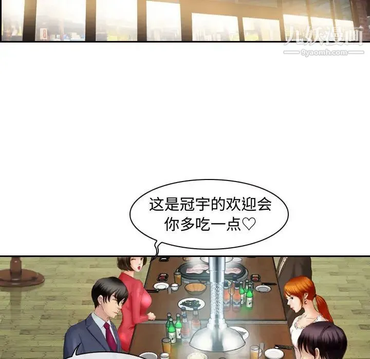 耳畔的神音 第2话 第8页