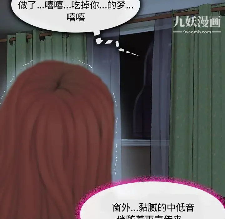 耳畔的神音 第2话 第70页