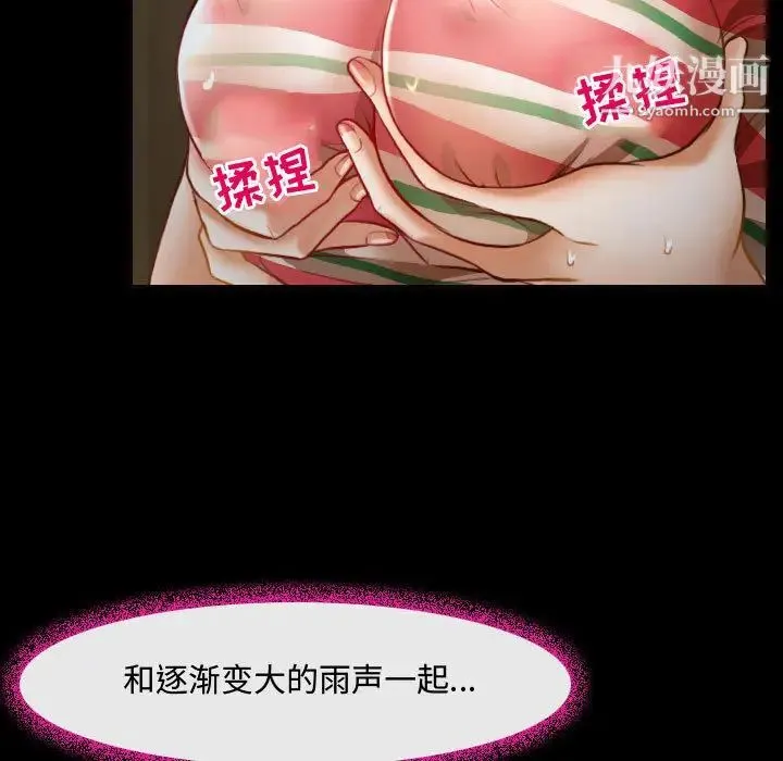 耳畔的神音 第2话 第56页