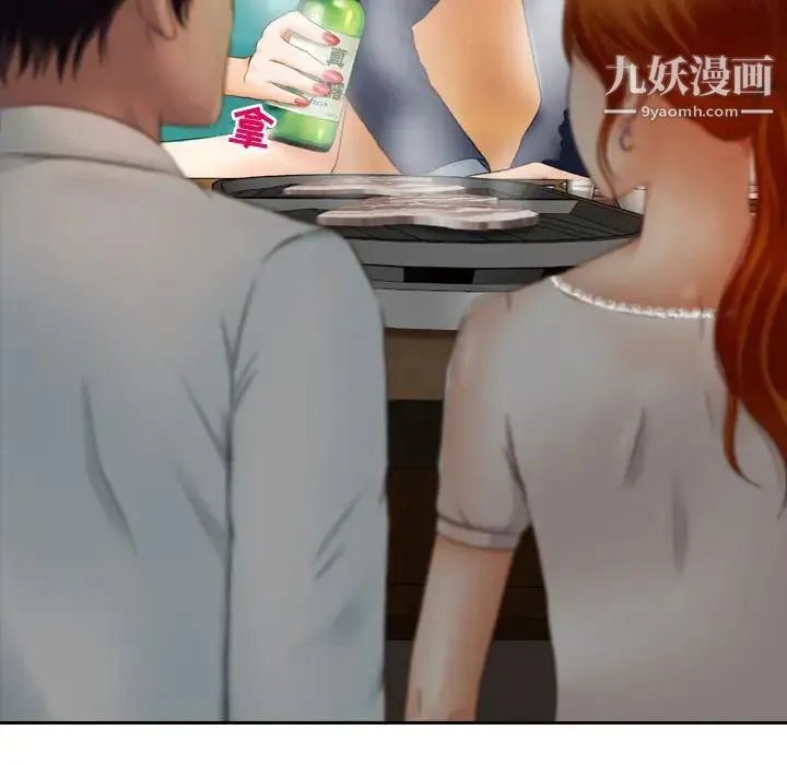 耳畔的神音 第2话 第11页
