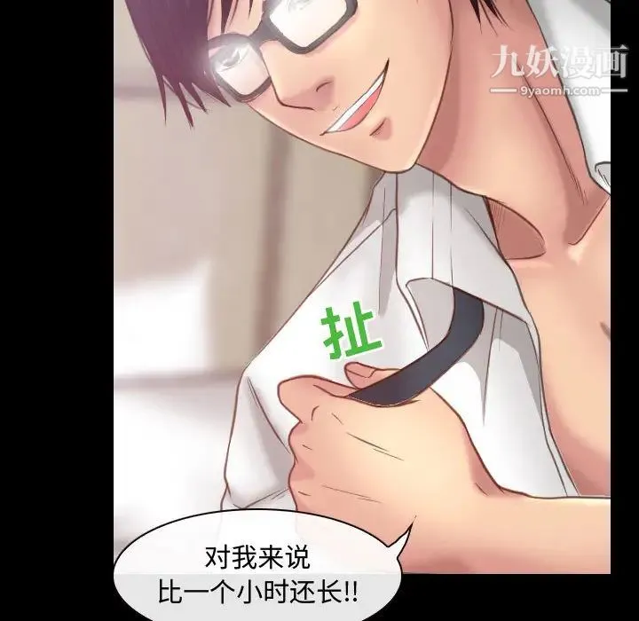 耳畔的神音 第2话 第145页