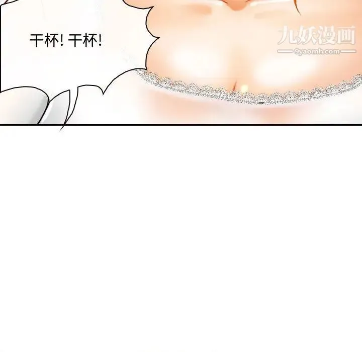耳畔的神音 第2话 第22页