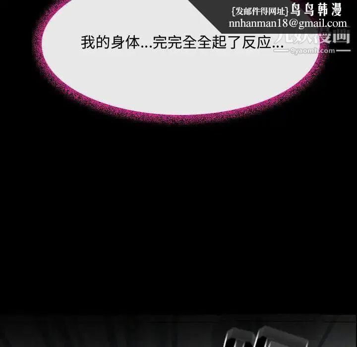 耳畔的神音 第2话 第75页