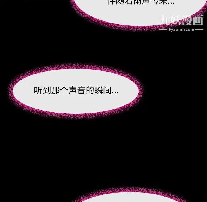 耳畔的神音 第2话 第71页