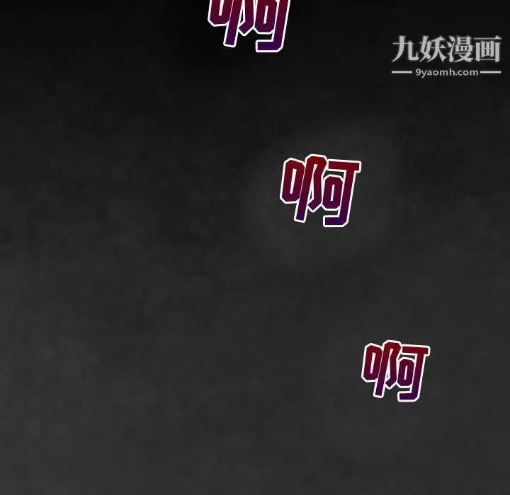 耳畔的神音 第2话 第97页