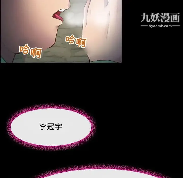 耳畔的神音 第2话 第42页