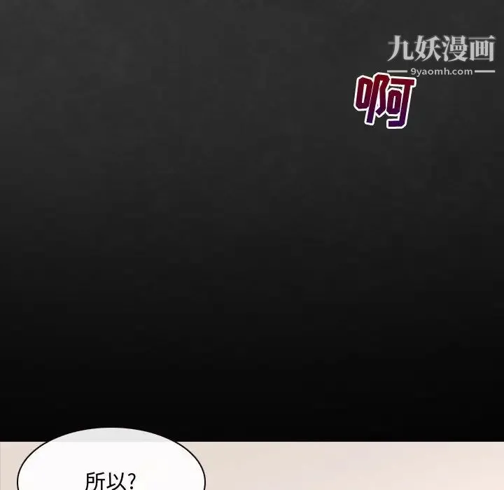 耳畔的神音 第2话 第98页