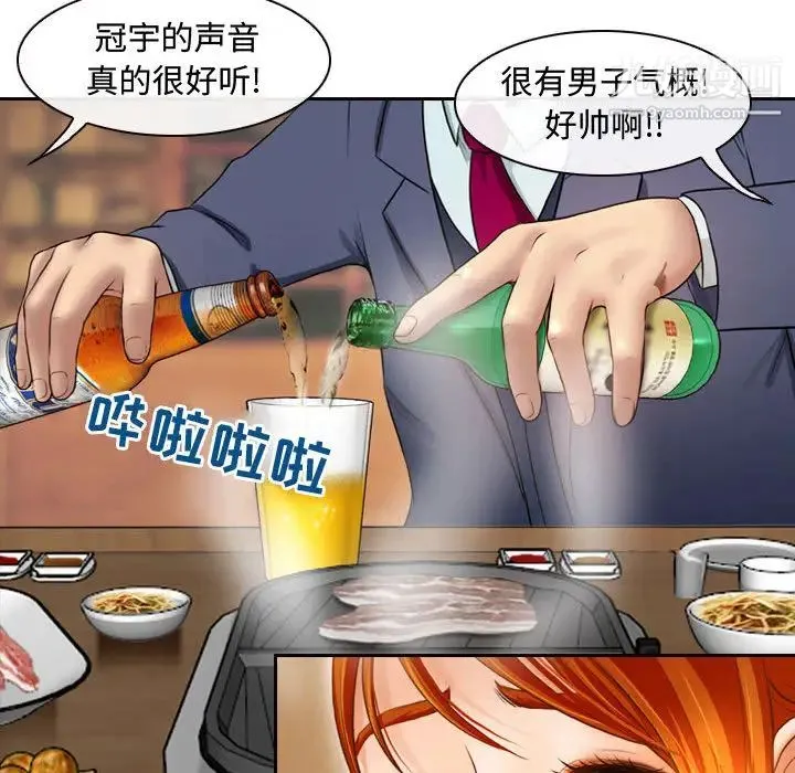 耳畔的神音 第2话 第19页