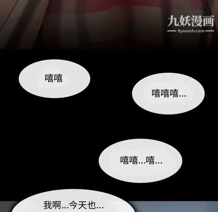 耳畔的神音 第2话 第69页