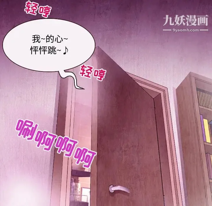 耳畔的神音 第2话 第104页