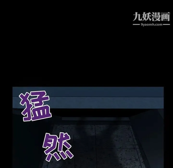 耳畔的神音 第2话 第83页