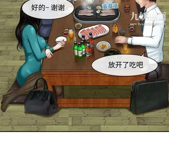 耳畔的神音 第2话 第9页