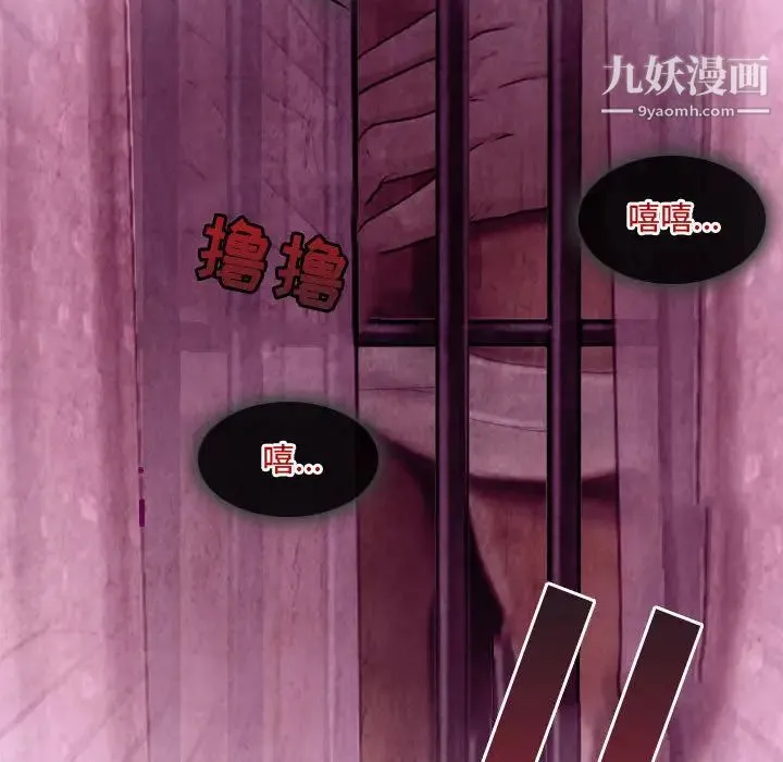 耳畔的神音 第2话 第111页