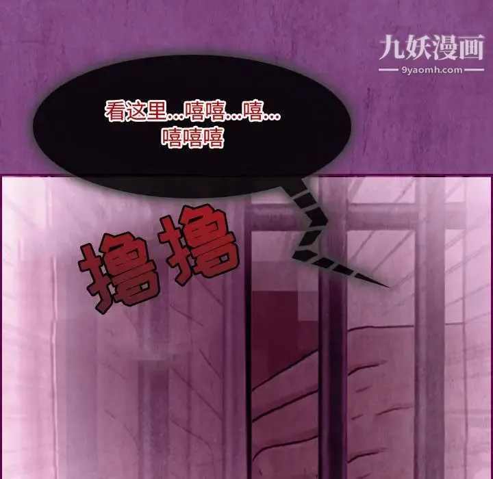 耳畔的神音 第2话 第113页