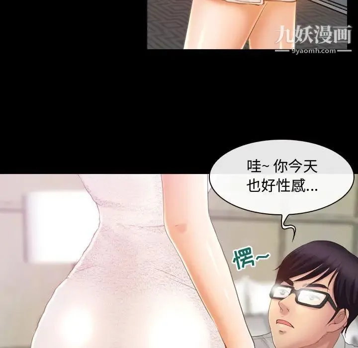 耳畔的神音 第2话 第143页