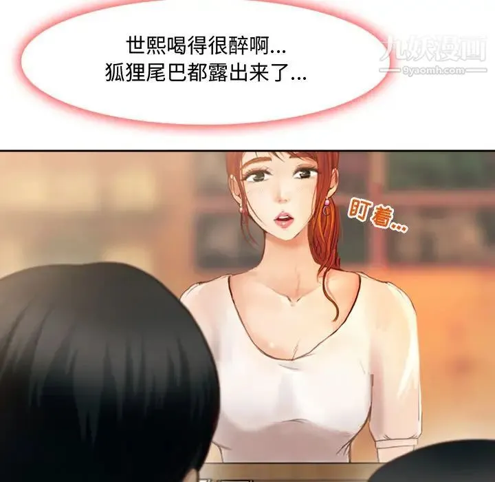 耳畔的神音 第2话 第129页