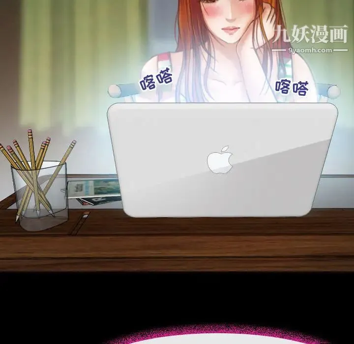 耳畔的神音 第2话 第53页