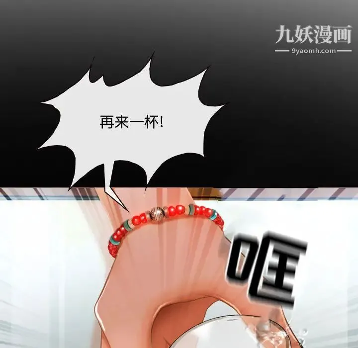 耳畔的神音 第2话 第26页