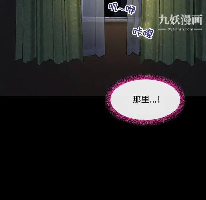 耳畔的神音 第2话 第63页